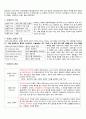 교양레포트(오페라) 3페이지