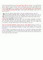 교양레포트(오페라) 5페이지