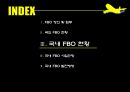 학술제 발표 PPT(FBO, 자가용 항공기사업) 13페이지