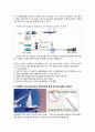 항공레포트(항공기 운항) 34페이지