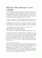 항공레포트(항공기 운항) 37페이지