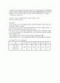 항공레포트(항공기 운항) 45페이지