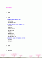 [가족상담및가족치료] 보웬의 다세대가족치료에서 사용하는 다양한 개념들을 설명하고 각 개념에 대한 실질적인 예를 제시하시오 2페이지