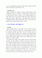 [가족상담및가족치료] 보웬의 다세대가족치료에서 사용하는 다양한 개념들을 설명하고 각 개념에 대한 실질적인 예를 제시하시오 4페이지