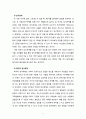 [가족상담및가족치료] 보웬의 다세대가족치료에서 사용하는 다양한 개념들을 설명하고 각 개념에 대한 실질적인 예를 제시하시오 5페이지
