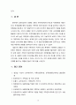 [가족상담및가족치료] 보웬의 다세대가족치료에서 사용하는 다양한 개념들을 설명하고 각 개념에 대한 실질적인 예를 제시하시오 10페이지