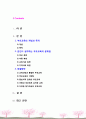 [부모교육론] 부모교육의 개념 및 목적에 대해 설명하고 본인이 생각하는 부모교육의 문제점과 해결방안에 대해 제시하시오 2페이지