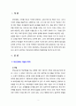 [부모교육론] 부모교육의 개념 및 목적에 대해 설명하고 본인이 생각하는 부모교육의 문제점과 해결방안에 대해 제시하시오 3페이지