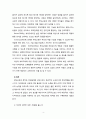 [부모교육론] 부모교육의 개념 및 목적에 대해 설명하고 본인이 생각하는 부모교육의 문제점과 해결방안에 대해 제시하시오 4페이지
