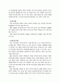 [부모교육론] 부모교육의 개념 및 목적에 대해 설명하고 본인이 생각하는 부모교육의 문제점과 해결방안에 대해 제시하시오 6페이지
