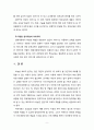 [부모교육론] 부모교육의 개념 및 목적에 대해 설명하고 본인이 생각하는 부모교육의 문제점과 해결방안에 대해 제시하시오 9페이지