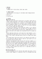 간호행정학 QI(질관리)활동 계획서 [낙상] 2페이지