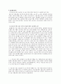 간호행정학 QI(질관리)활동 계획서 [낙상] 5페이지