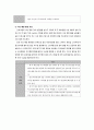 간호행정학 QI(질관리)활동 계획서 [낙상] 9페이지
