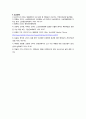 간호행정학 QI(질관리)활동 계획서 [낙상] 10페이지