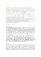 ‘실내 인테리어’분야 자기소개서 3페이지