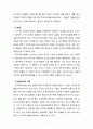 [심리학개론] 고전적조건화와 조작적조건화의 주요개념 및 특징에 대해 정리하고 우리 생활에서 바라볼수 있는 고전적조건화와 조작적조건화의 사례를 제시하여 설명하시오 7페이지
