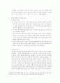 한국어발음교육론 / 효과적인 한국어 발음교육방안 / 섀도잉 2페이지