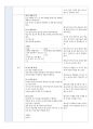 한국어실습 6차시 1강, 6차시 2강 참관일지 (총 2개), (초급 말하기/ 초급 듣기 참관 일지) 6페이지
