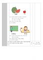 한국어실습 최종 한국어 교안 (한국어학과) (안 , 지 않다) 2페이지