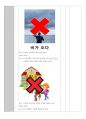 한국어실습 최종 한국어 교안 (한국어학과) (안 , 지 않다) 3페이지