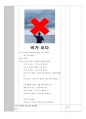 한국어실습 최종 한국어 교안 (한국어학과) (안 , 지 않다) 5페이지