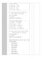 한국어실습 최종 한국어 교안 (한국어학과) (안 , 지 않다) 9페이지