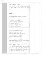 한국어실습 최종 한국어 교안 (한국어학과) (안 , 지 않다) 13페이지