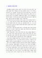 [아동과학지도] 아동과학 교육의 중요성에 대하여 근거를 들어 자기의 주장을 논리적으로 기술해 주세요 2페이지