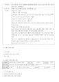 한국어교육실습 최종보고서 (한국어학과) 3페이지