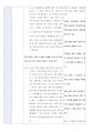 한국어교육실습 최종보고서 (한국어학과) 12페이지