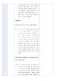 한국어교육실습 최종보고서 (한국어학과) 15페이지