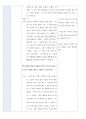 한국어교육실습 최종보고서 (한국어학과) 24페이지