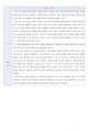 한국어교육실습 최종보고서 (한국어학과) 28페이지