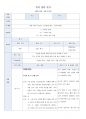 한국어교육실습 최종보고서 (한국어학과) 29페이지