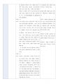 한국어교육실습 최종보고서 (한국어학과) 32페이지