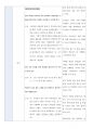 한국어교육실습 최종보고서 (한국어학과) 36페이지