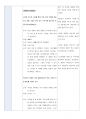 한국어교육실습 최종보고서 (한국어학과) 39페이지
