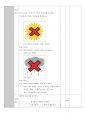 한국어교육실습 최종보고서 (한국어학과) 47페이지