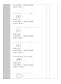 한국어교육실습 최종보고서 (한국어학과) 50페이지