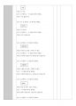 한국어교육실습 최종보고서 (한국어학과) 64페이지