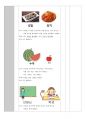 한국어교육실습 최종보고서 (한국어학과) 71페이지