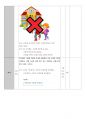 한국어교육실습 최종보고서 (한국어학과) 73페이지