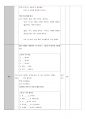 한국어교육실습 최종보고서 (한국어학과) 77페이지
