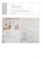 한국어교육실습 최종보고서 (한국어학과) 84페이지