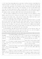 한국어교육실습 최종보고서 (한국어학과) 87페이지