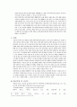 이민정책론 / 예멘난민을 통해 바라본 한국의 난민정책 분석 / 한국의난민정책 / 이민정책론리포트 5페이지