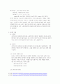 한국어학개론 / 잘알려지지않은언어소개 / 아이누어 4페이지