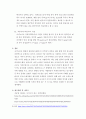 한국어학개론 / 잘알려지지않은언어소개 / 아이누어 5페이지