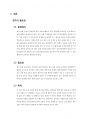 한국문화교육론 / 한국문화교육측면에서의 한국콘텐츠진흥원 사이트 분석 3페이지